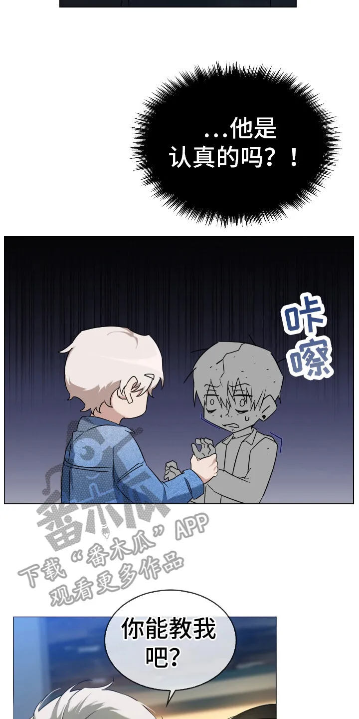 第5章：汽车旅馆 第8页