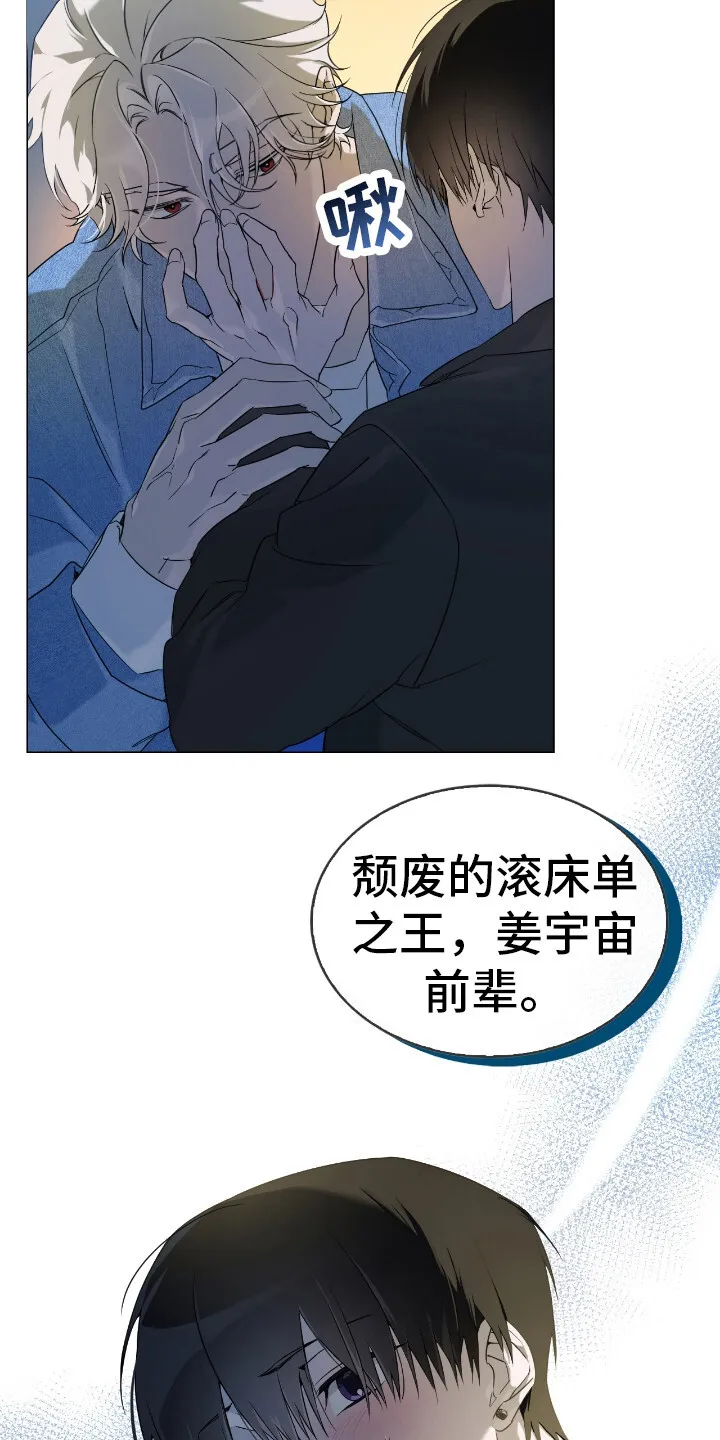 第5章：汽车旅馆 第9页