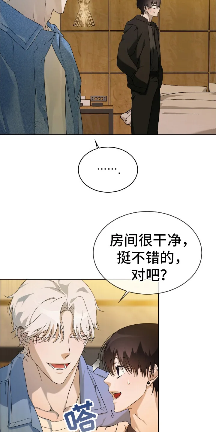 第5章：汽车旅馆 第13页