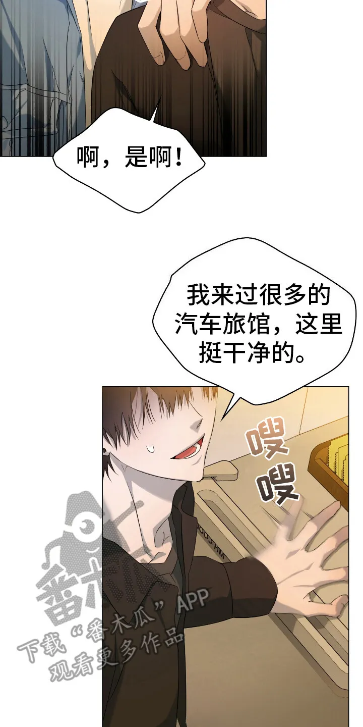 第5章：汽车旅馆 第14页