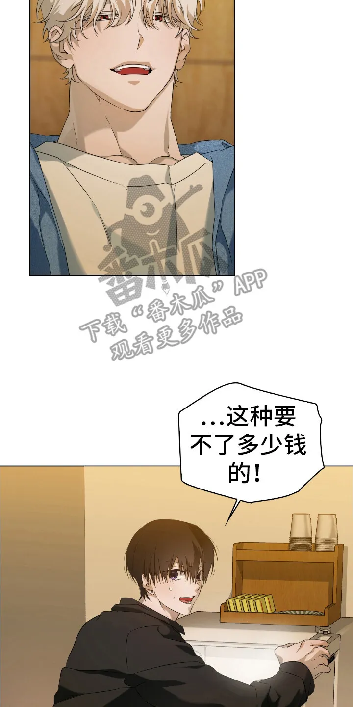 第5章：汽车旅馆 第17页