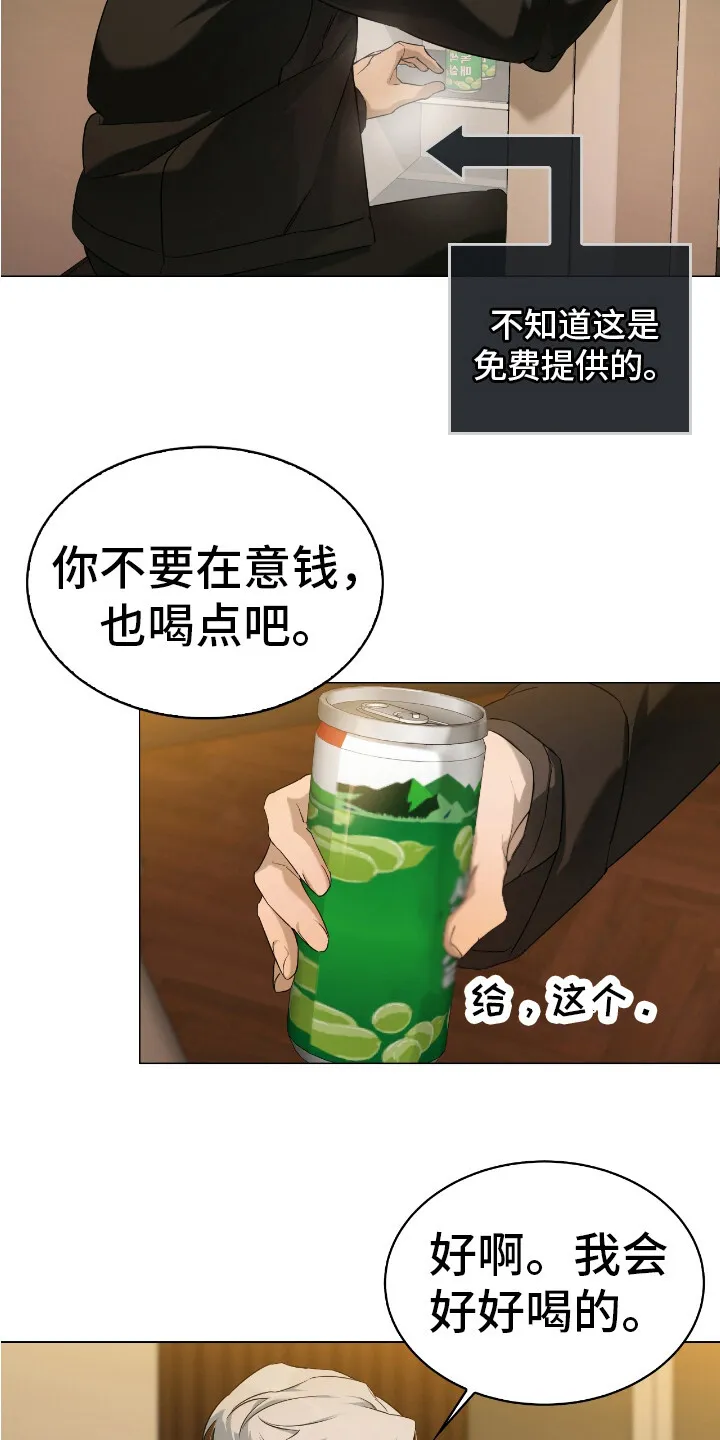 第5章：汽车旅馆 第18页