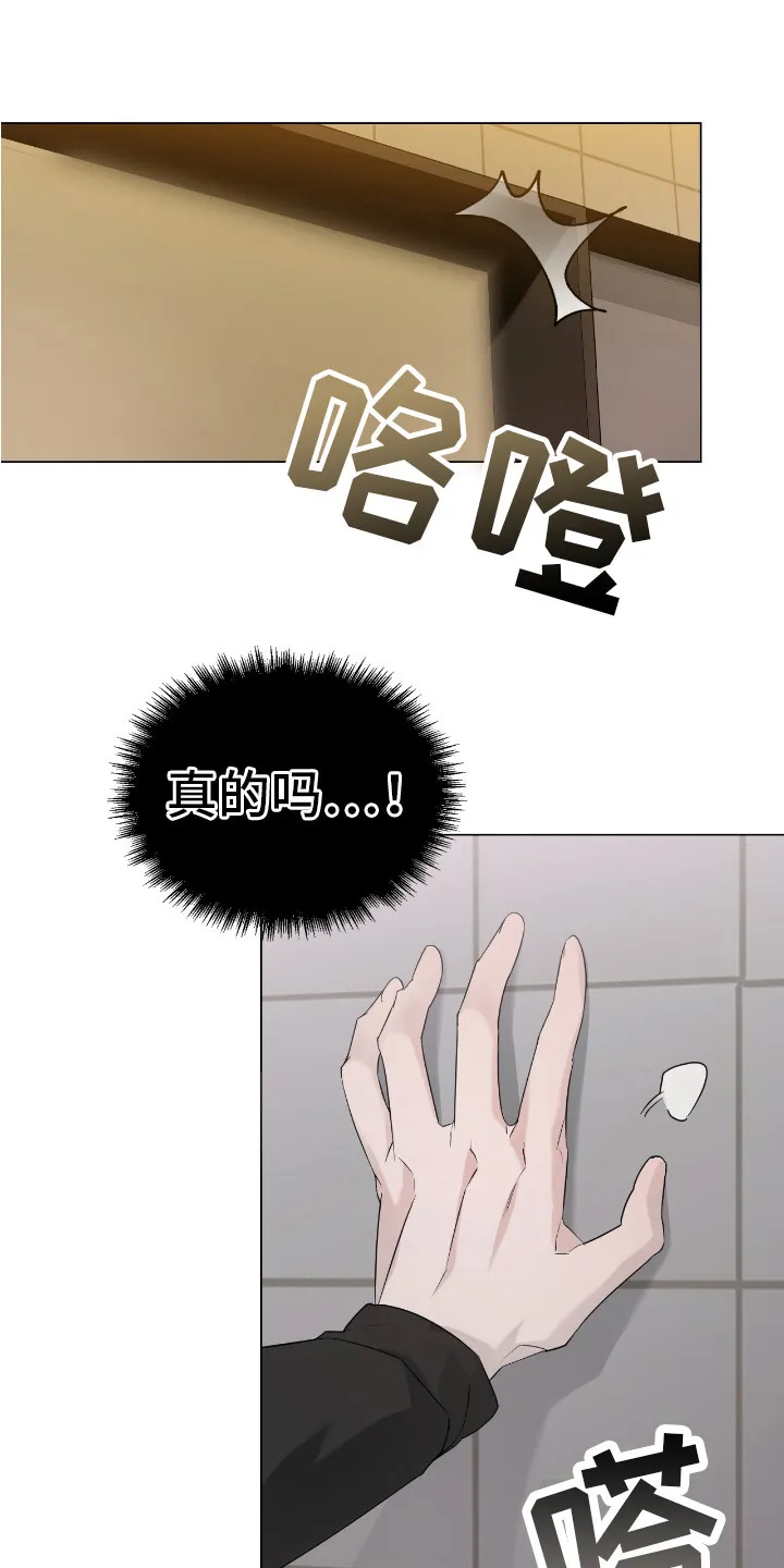 第5章：汽车旅馆 第21页