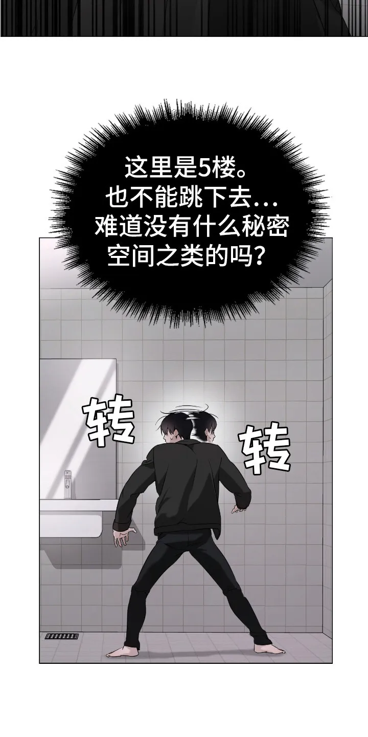 第6章：身材很好 第3页