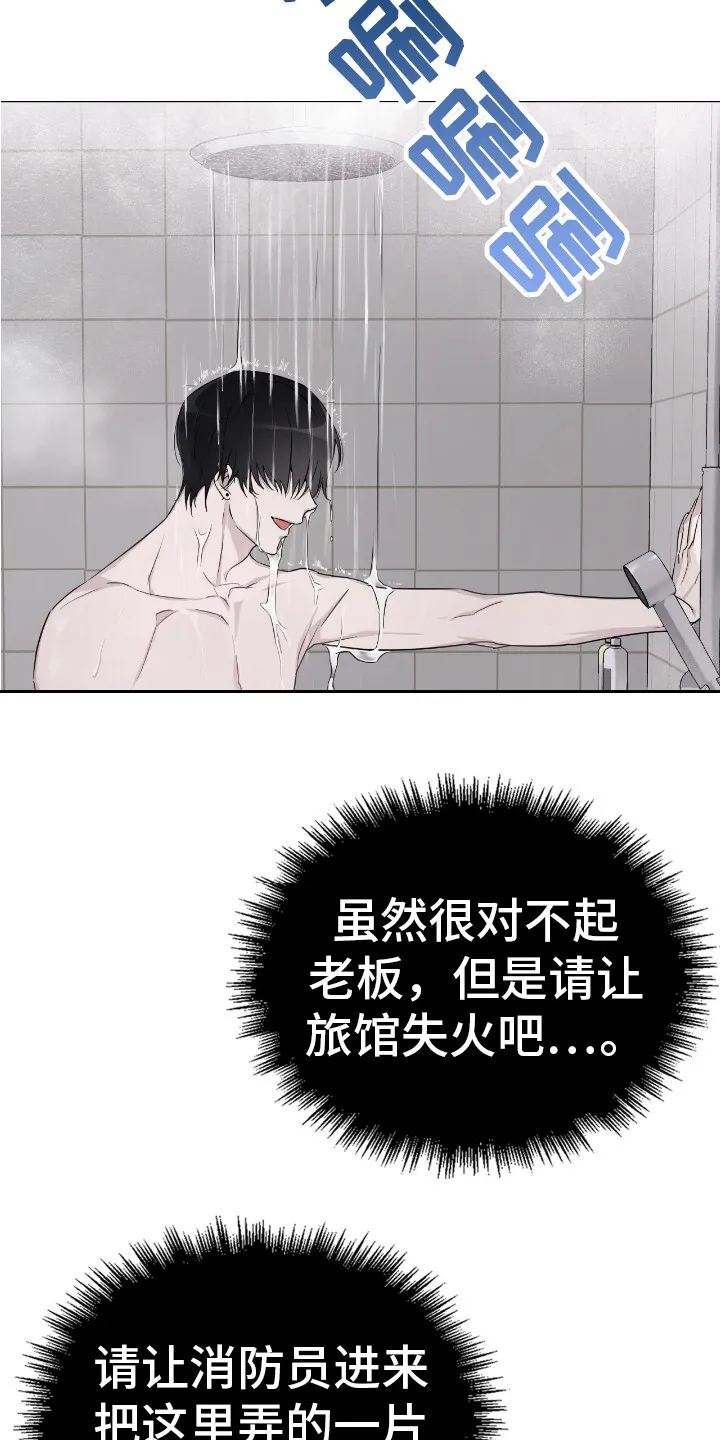 第6章：身材很好 第7页