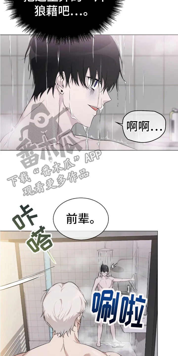 第6章：身材很好 第8页