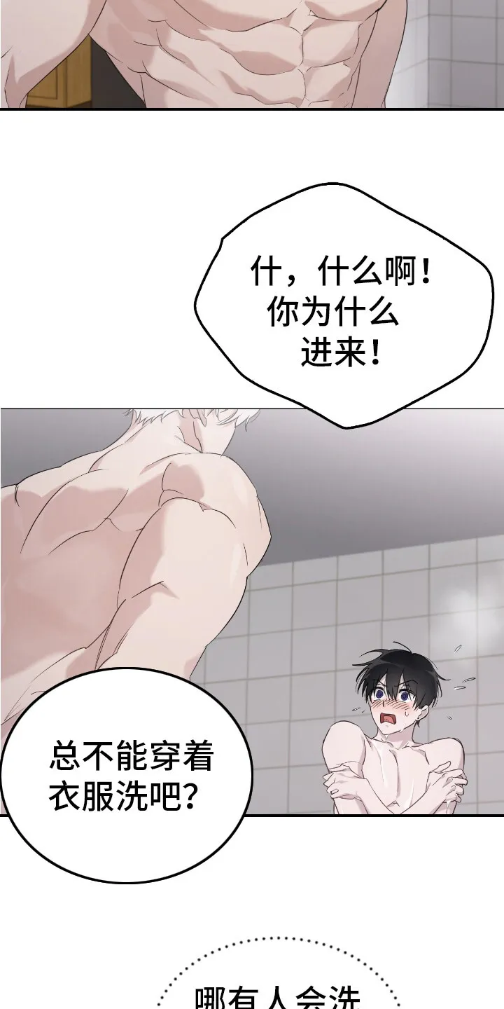 第6章：身材很好 第10页