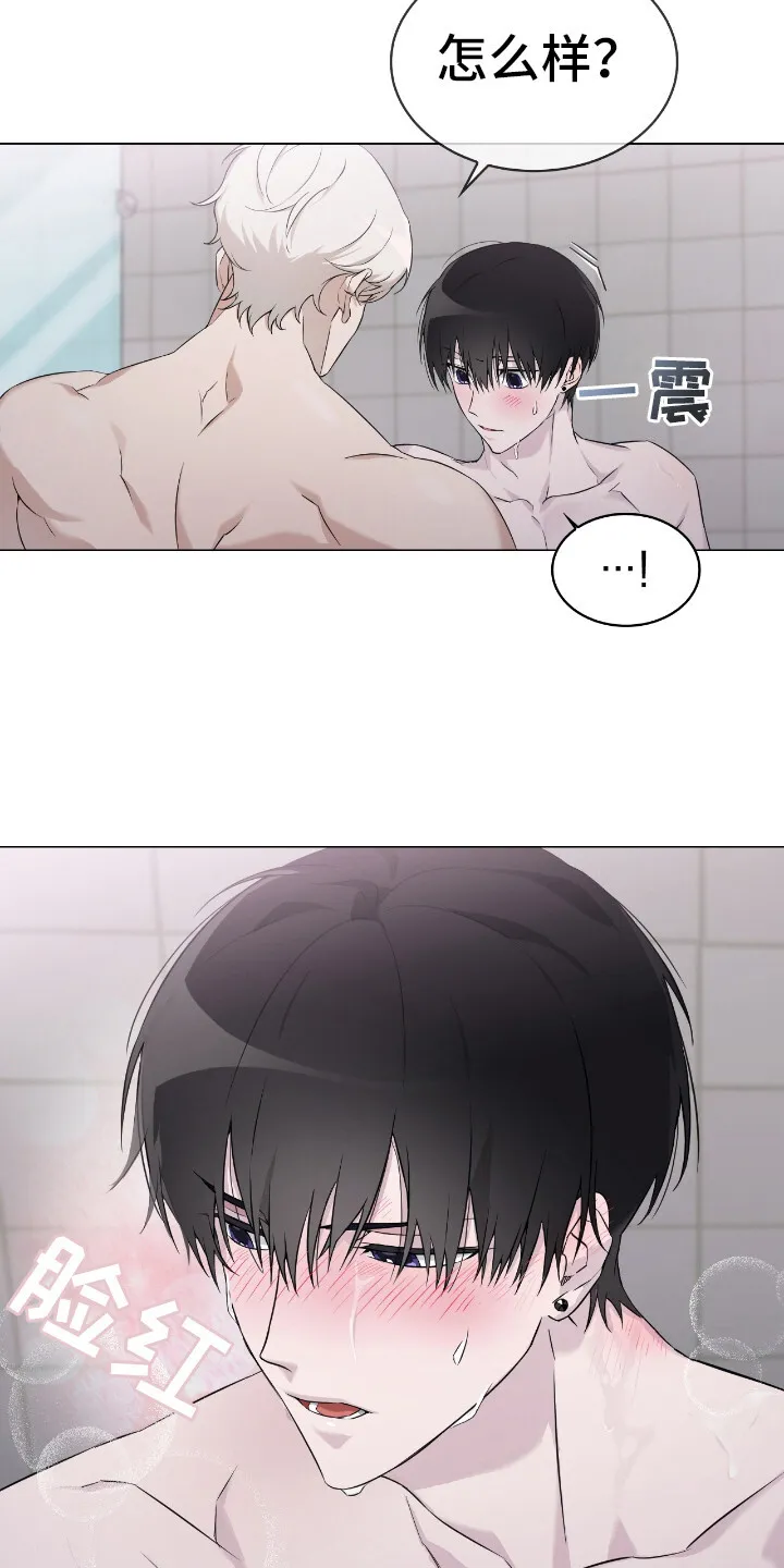 第6章：身材很好 第15页