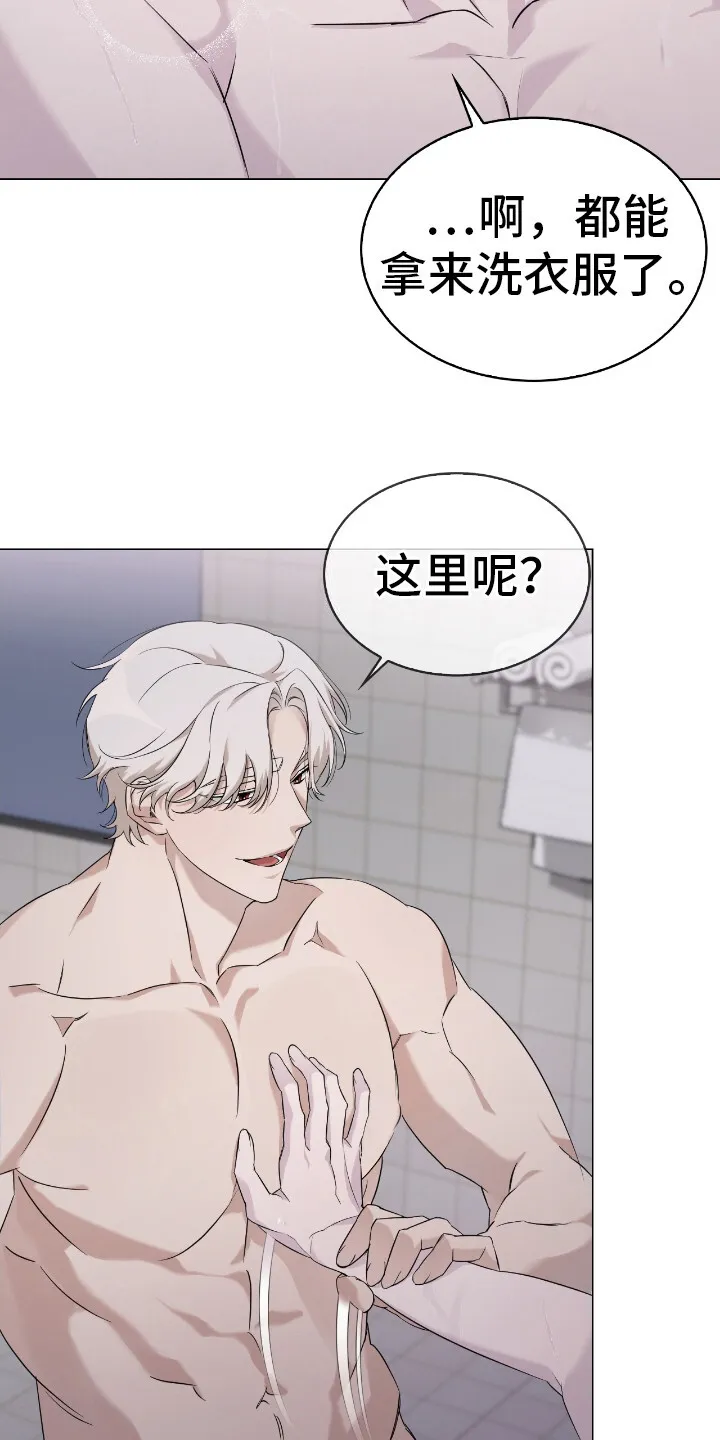 第6章：身材很好 第16页