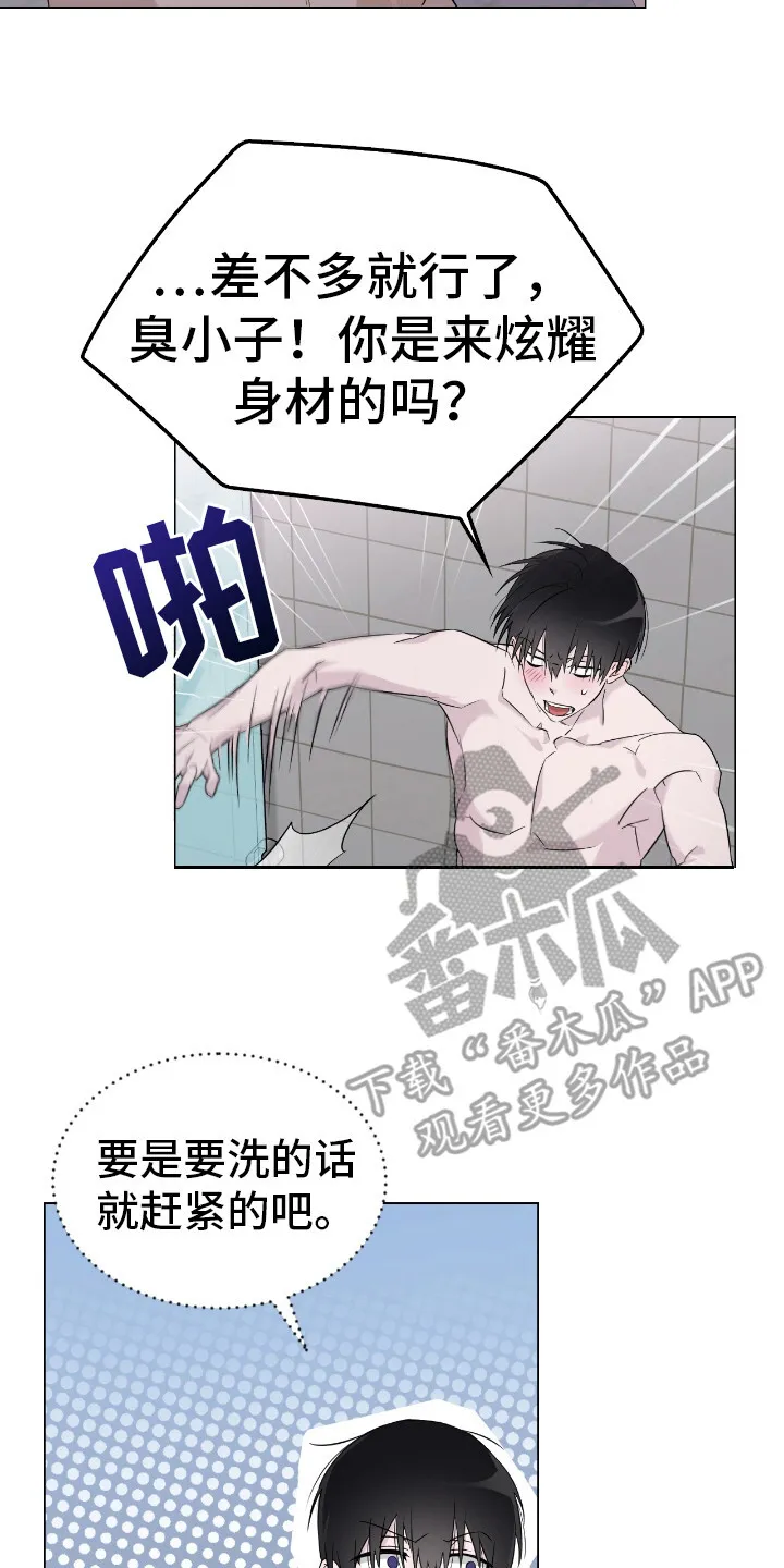 第6章：身材很好 第17页