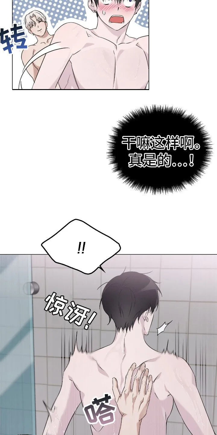 第6章：身材很好 第18页