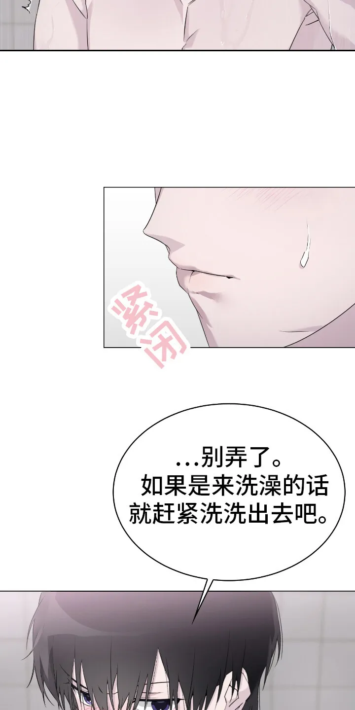 第7章：惹错人 第4页