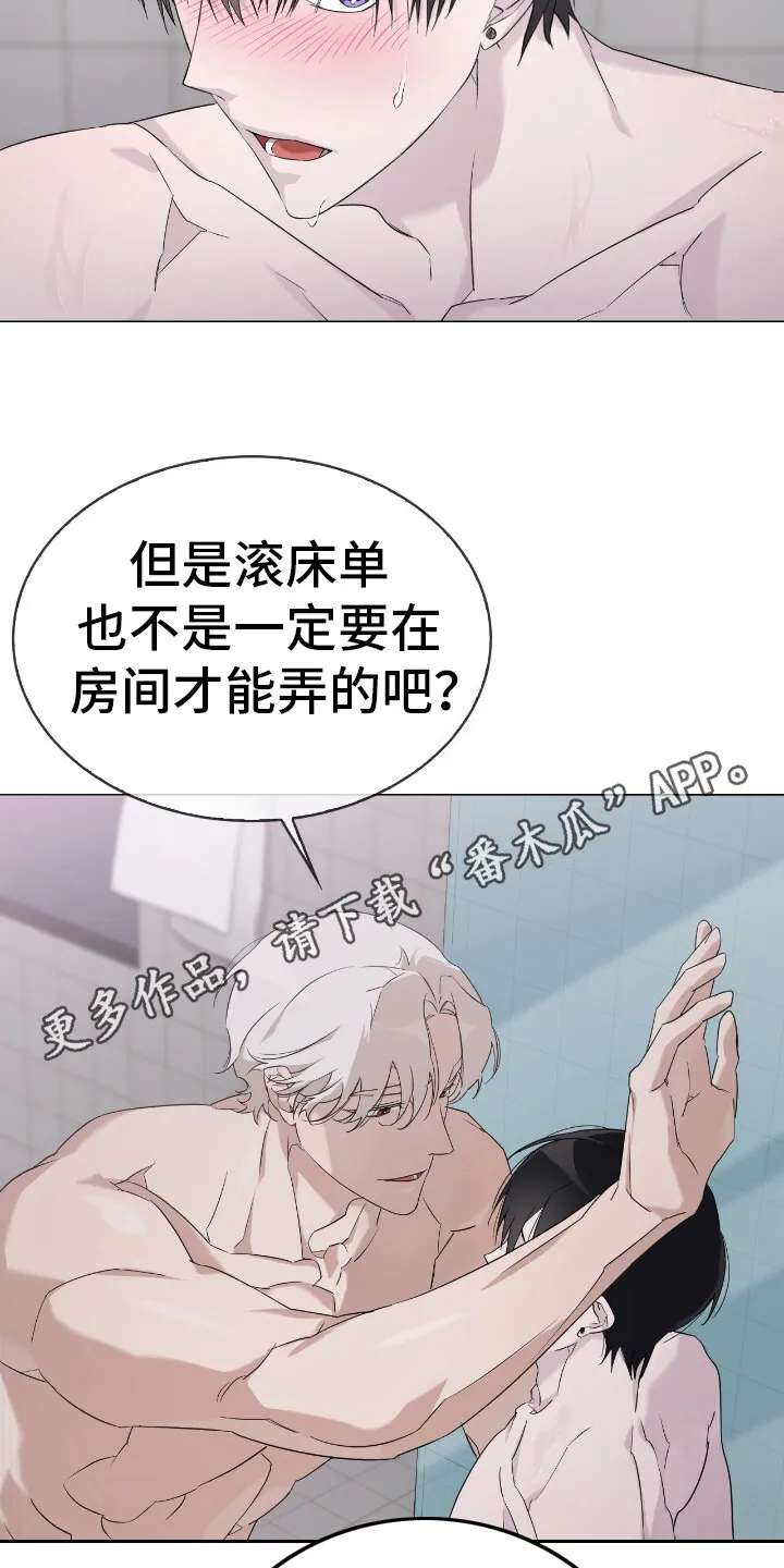 第7章：惹错人 第5页