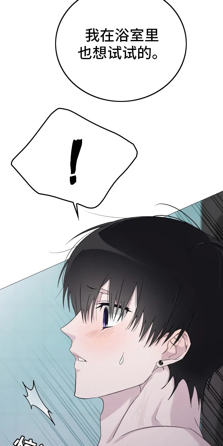 第7章：惹错人 第6页