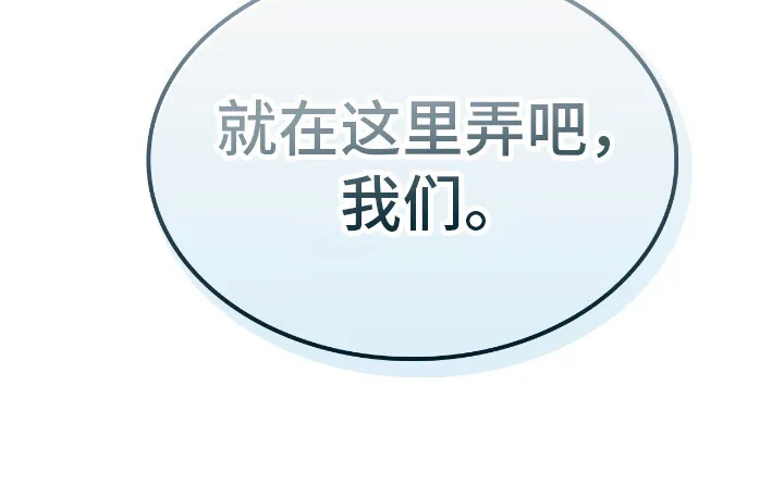 第7章：惹错人 第8页