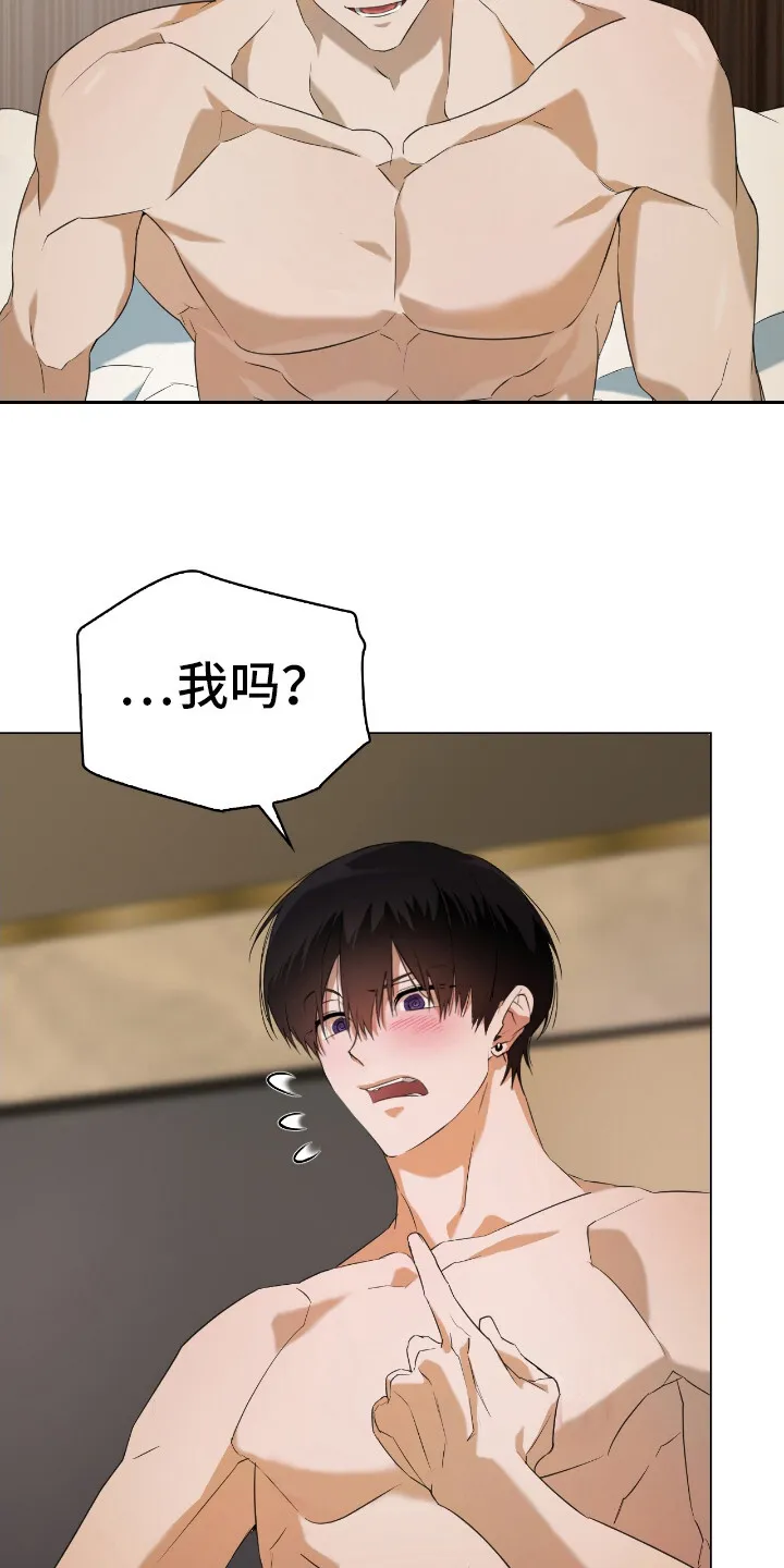 第8章：维持形象 第4页