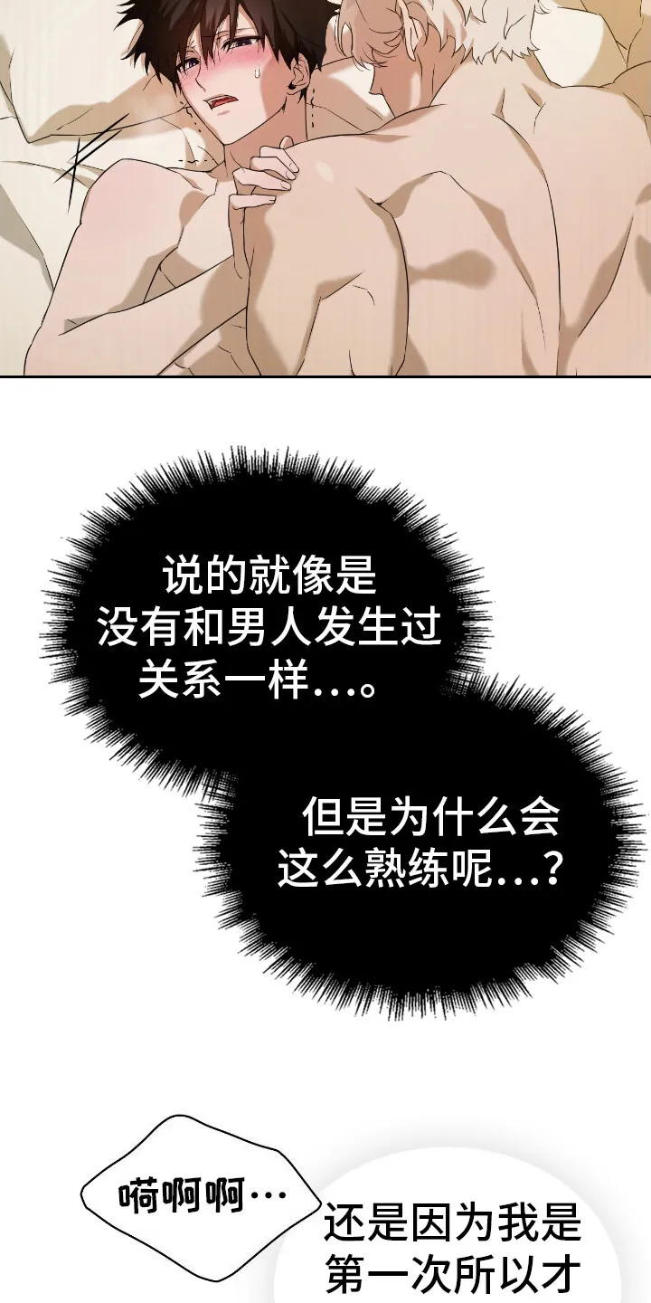 第10章：很熟练 第7页