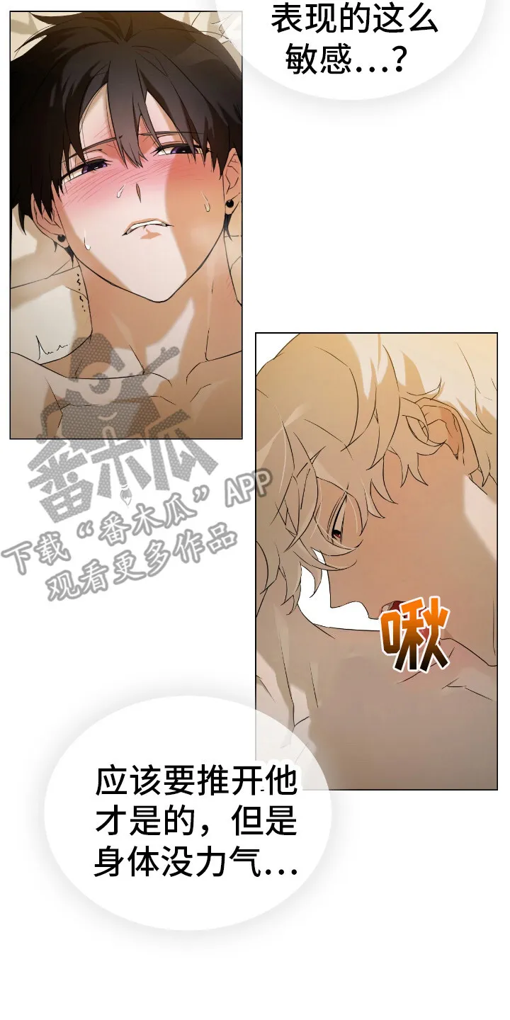 第10章：很熟练 第8页