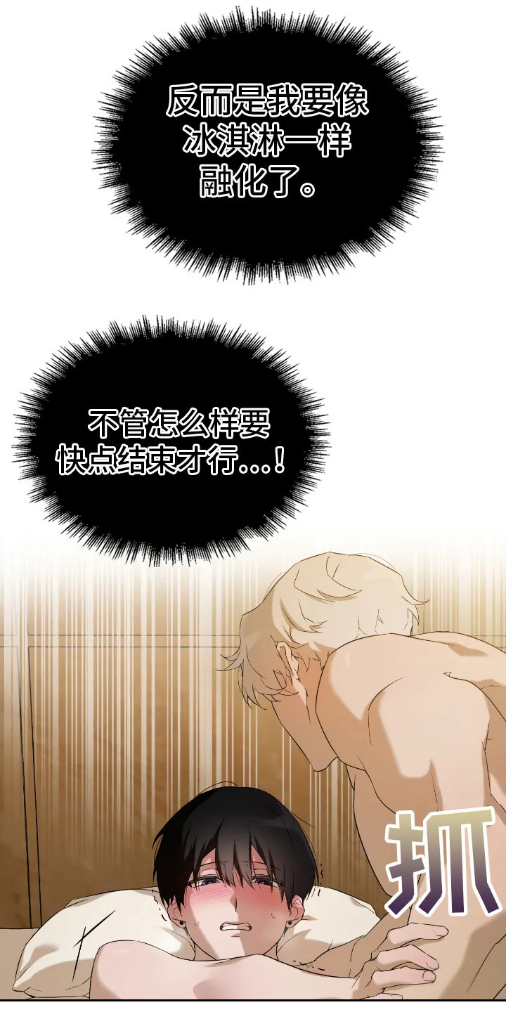 第10章：很熟练 第9页