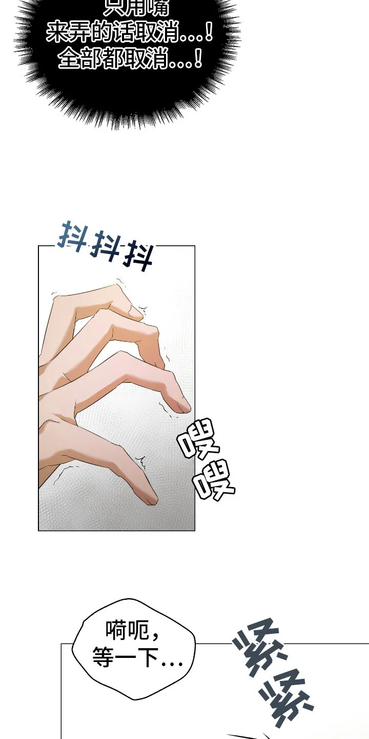 第10章：很熟练 第16页