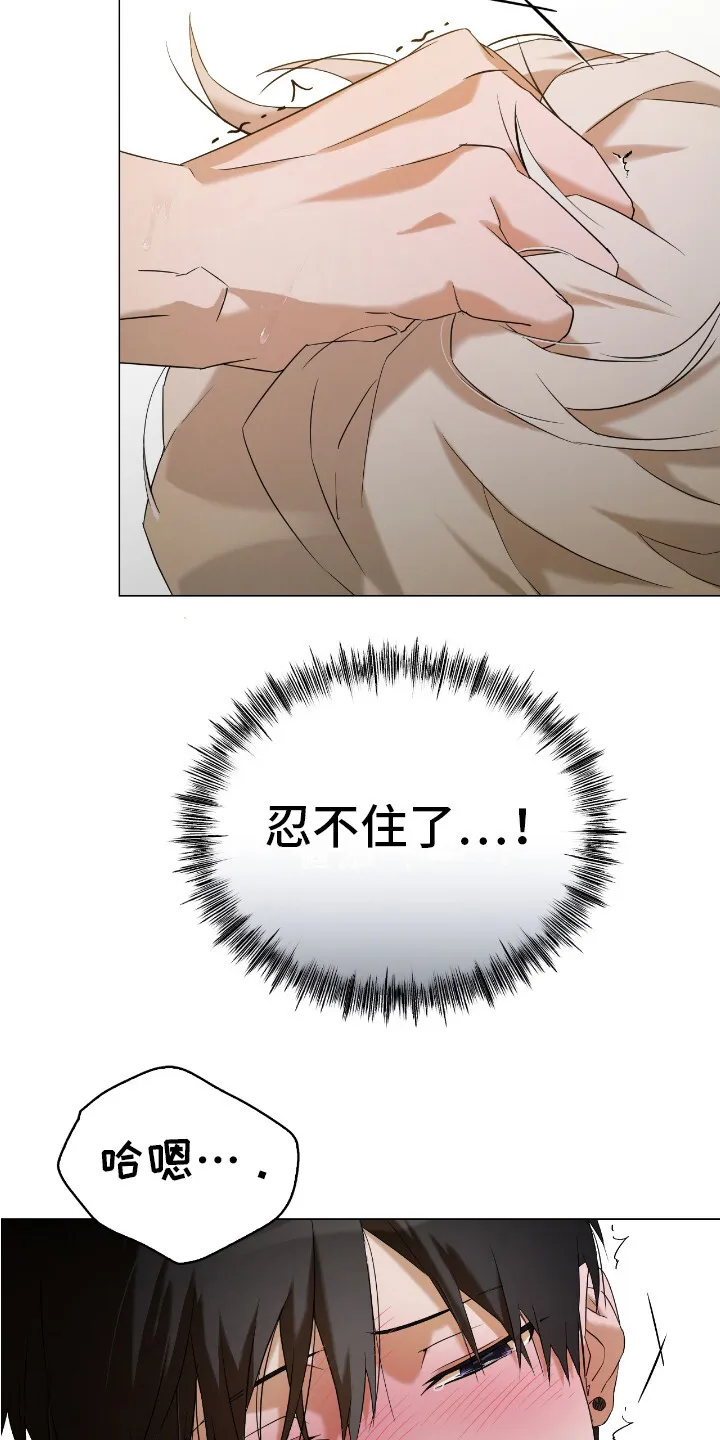 第10章：很熟练 第17页