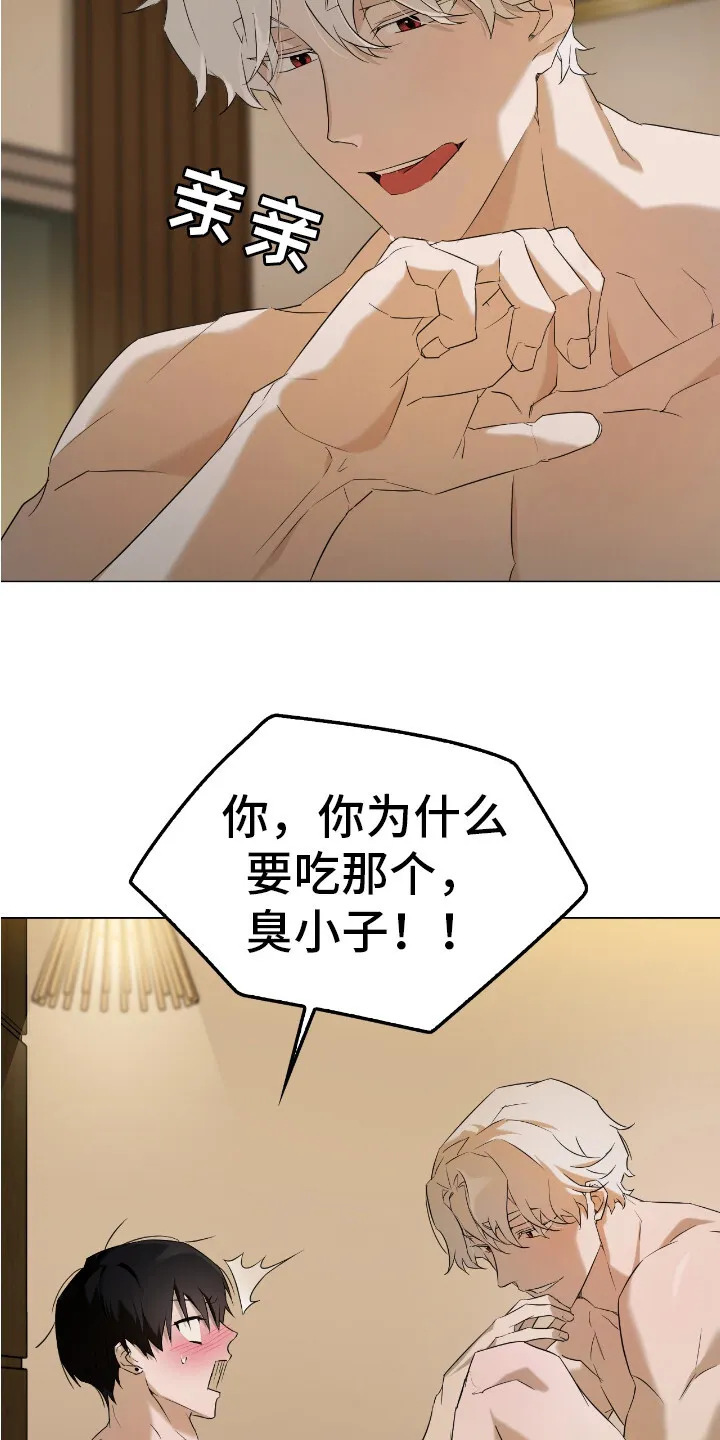 第10章：很熟练 第20页