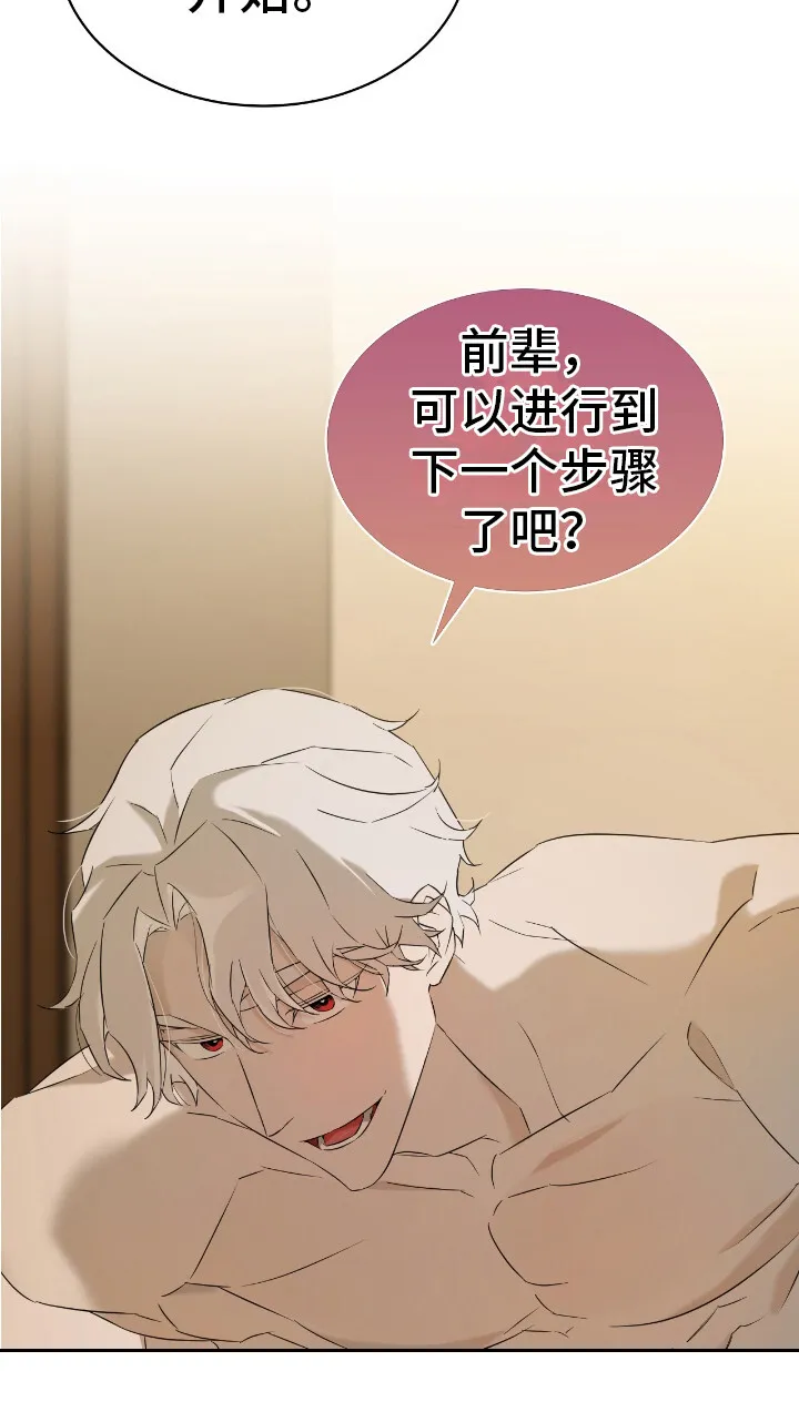 第10章：很熟练 第23页