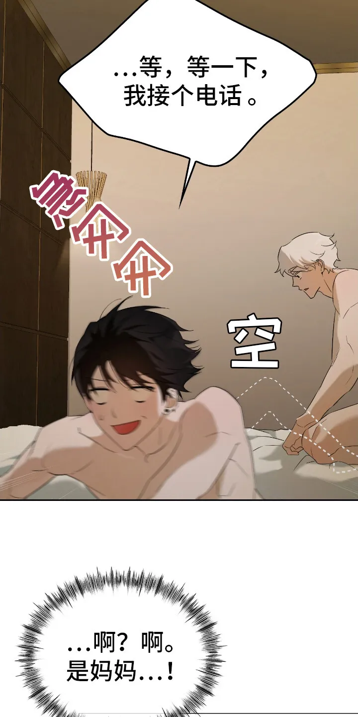 第11章：电话 第3页