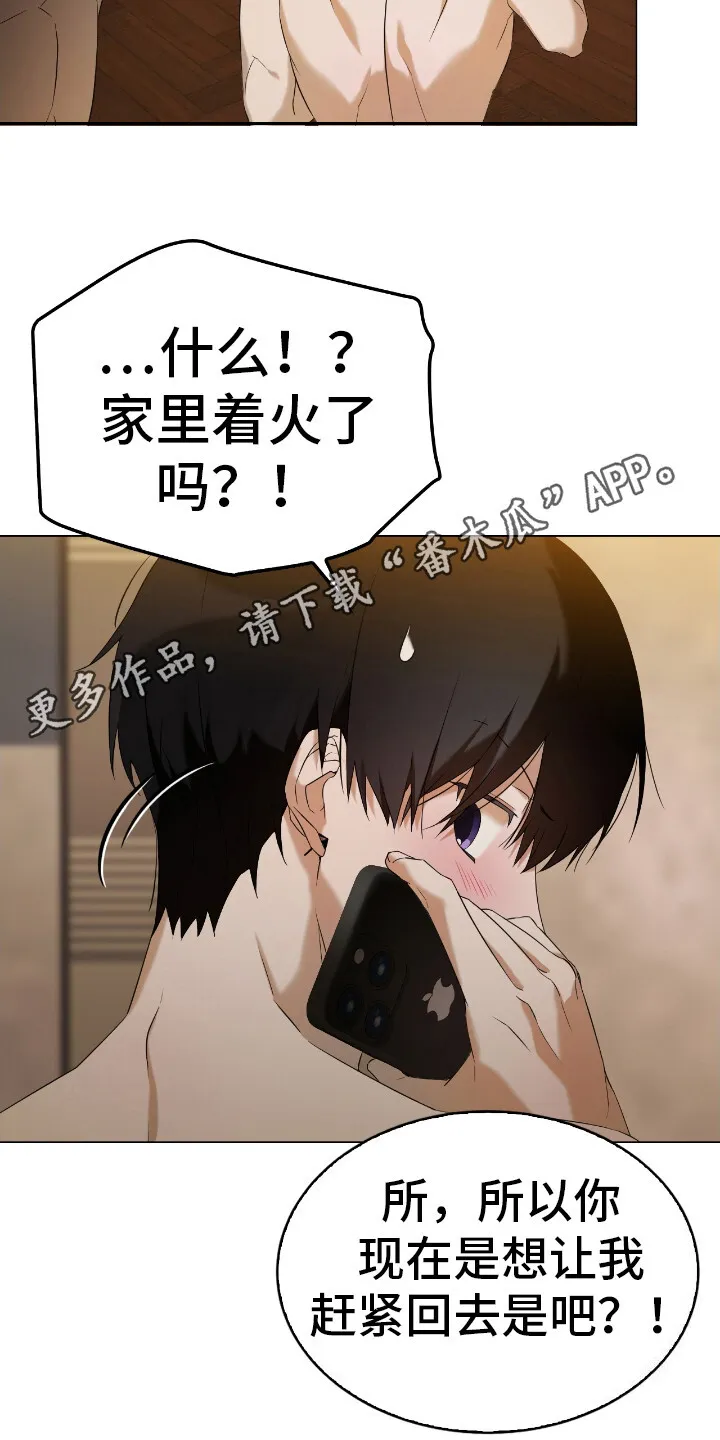 第11章：电话 第5页