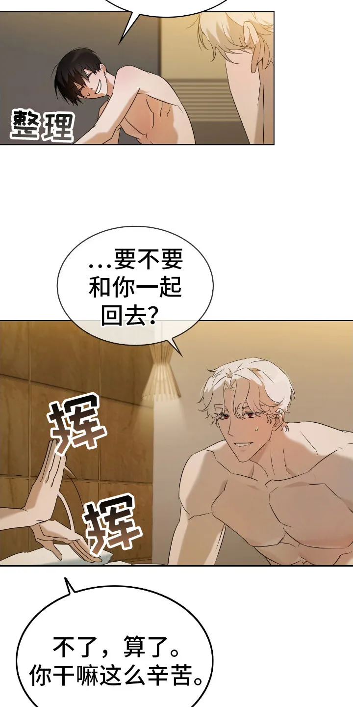 第11章：电话 第7页