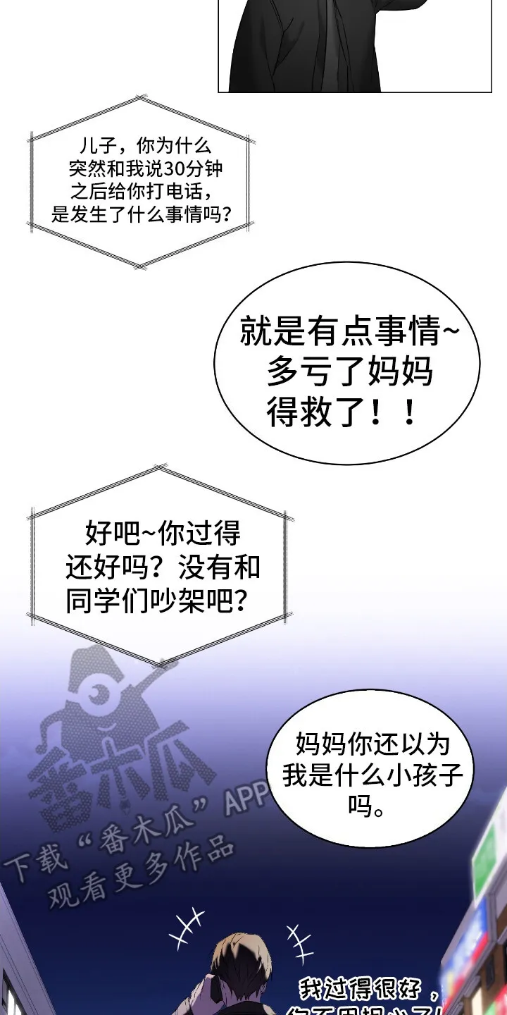 第11章：电话 第14页
