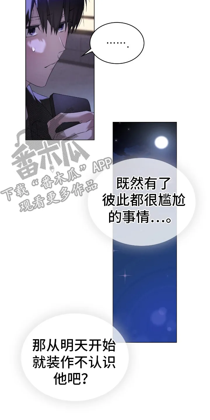 第11章：电话 第17页