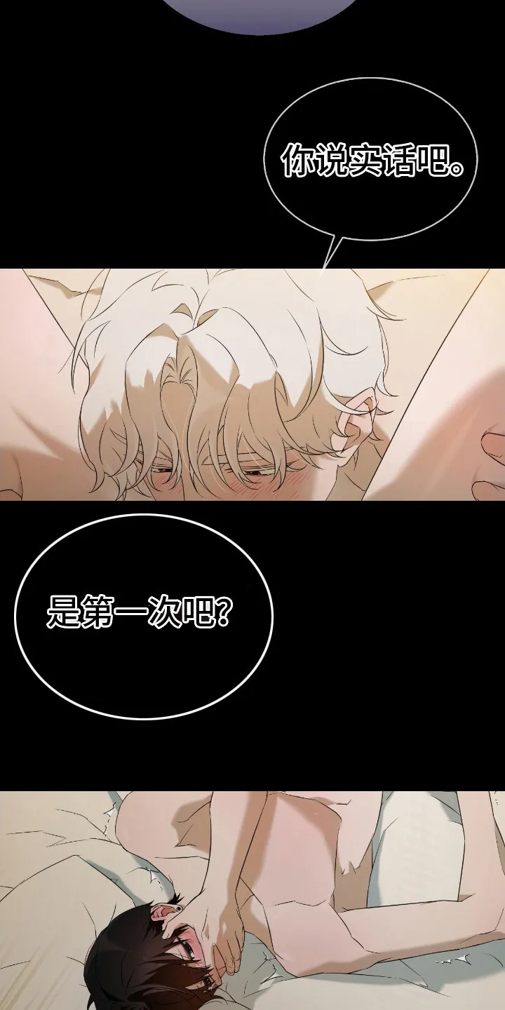 第11章：电话 第19页
