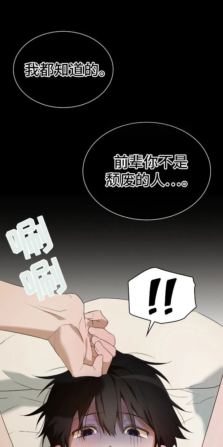 第12章：丢脸 第1页