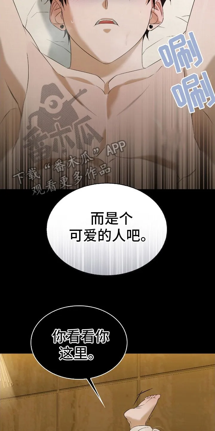 第12章：丢脸 第2页