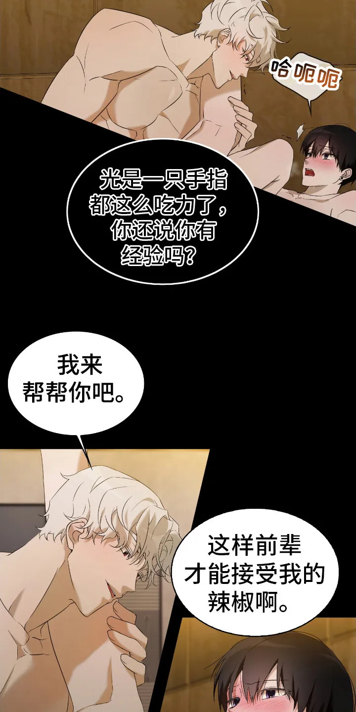 第12章：丢脸 第3页