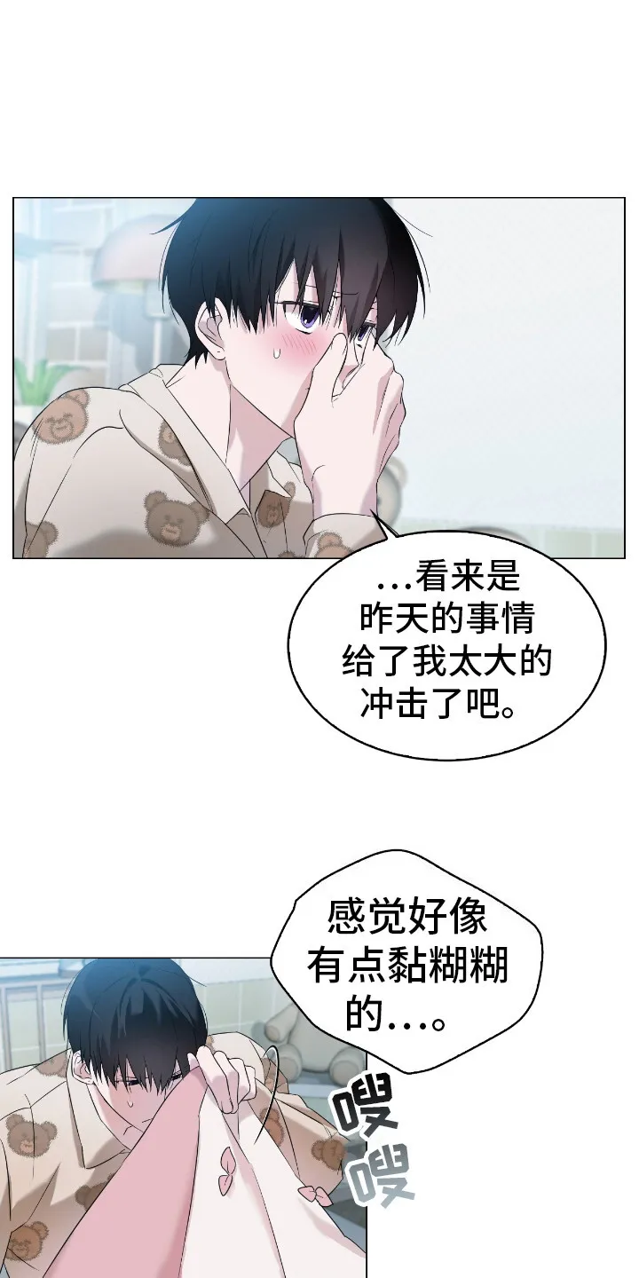 第12章：丢脸 第8页