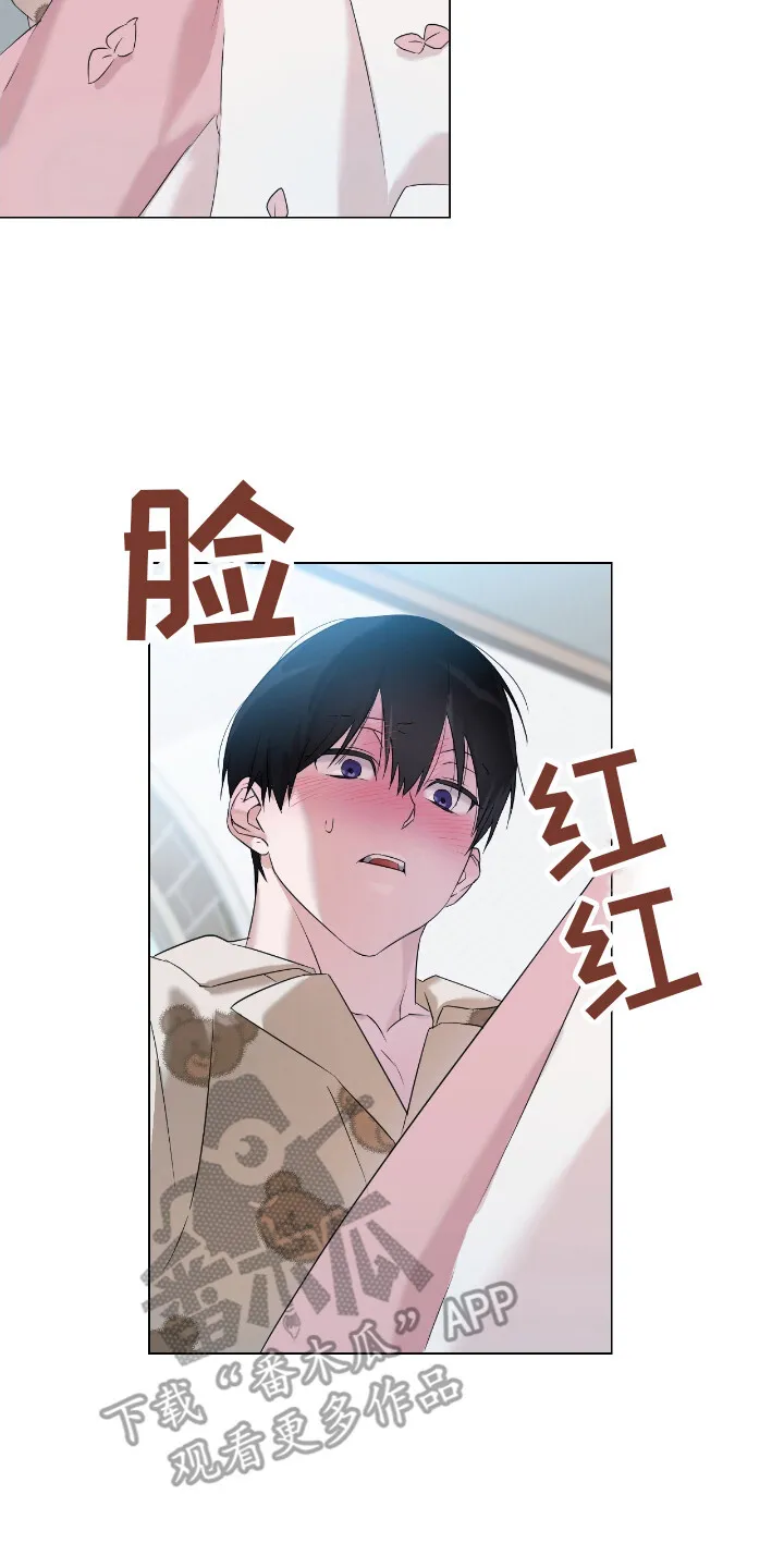 第12章：丢脸 第9页