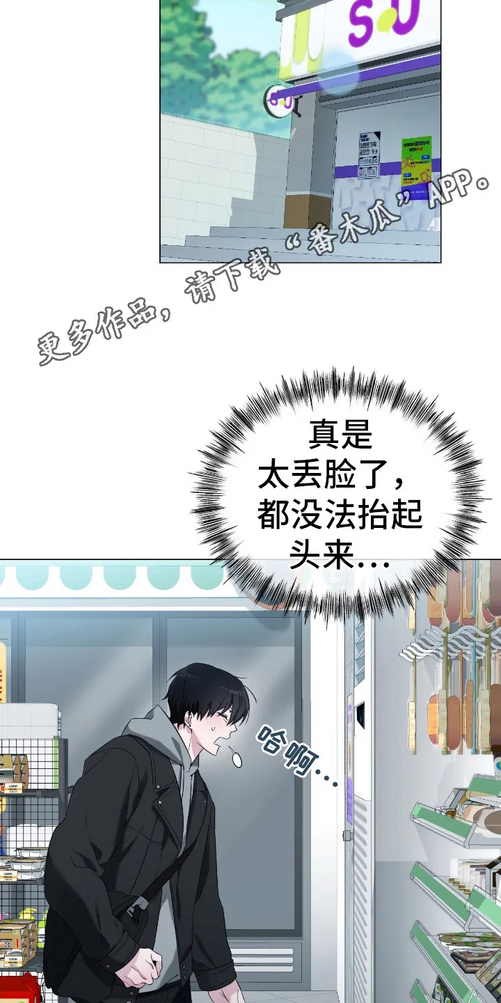第12章：丢脸 第12页