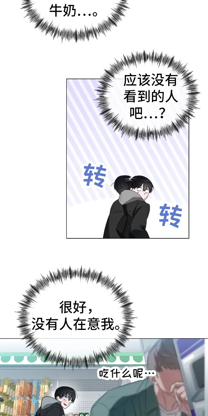 第12章：丢脸 第14页