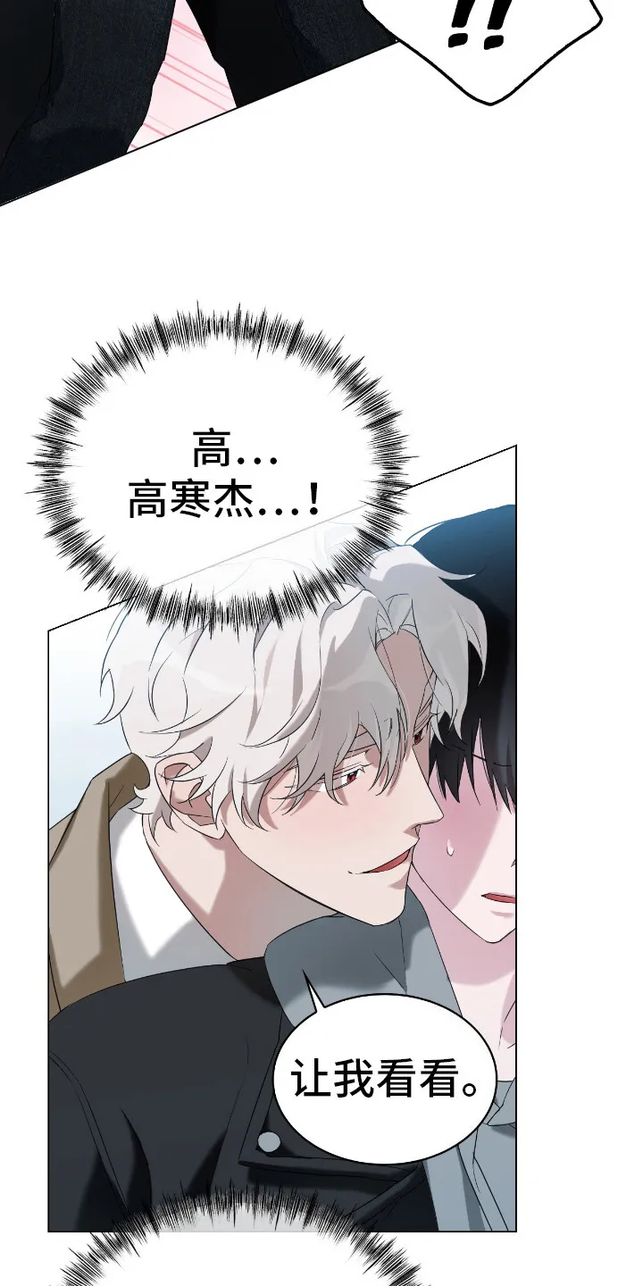 第12章：丢脸 第17页