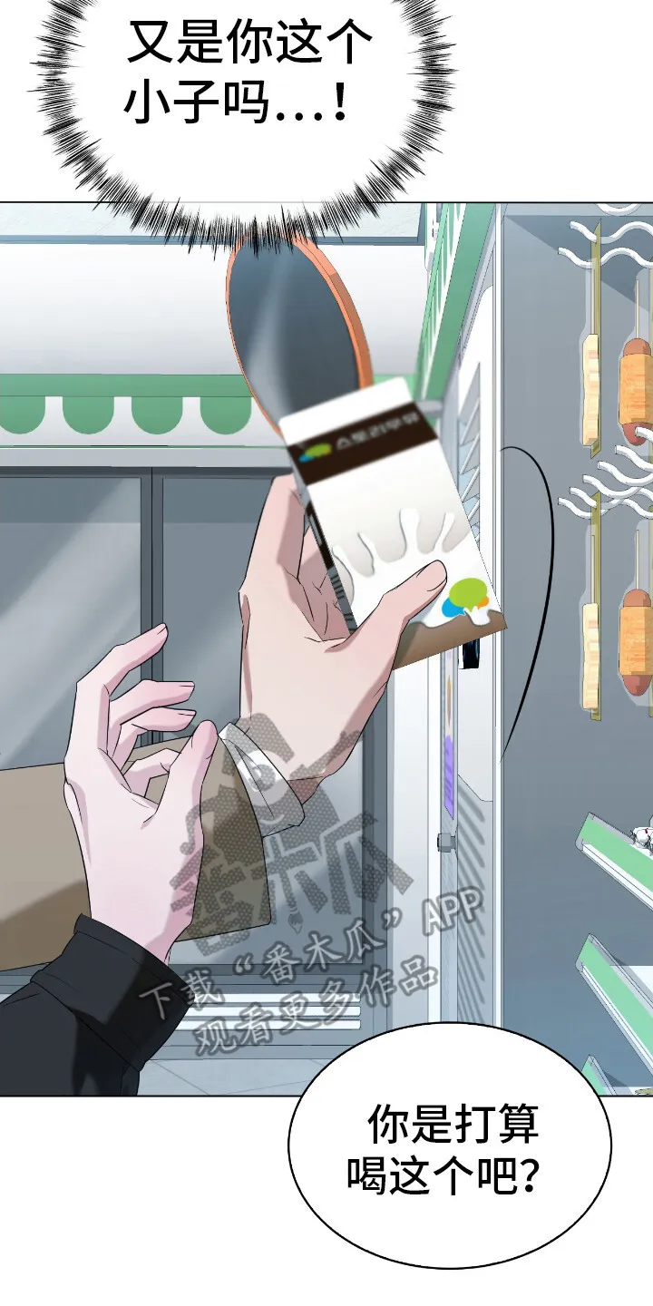 第12章：丢脸 第18页