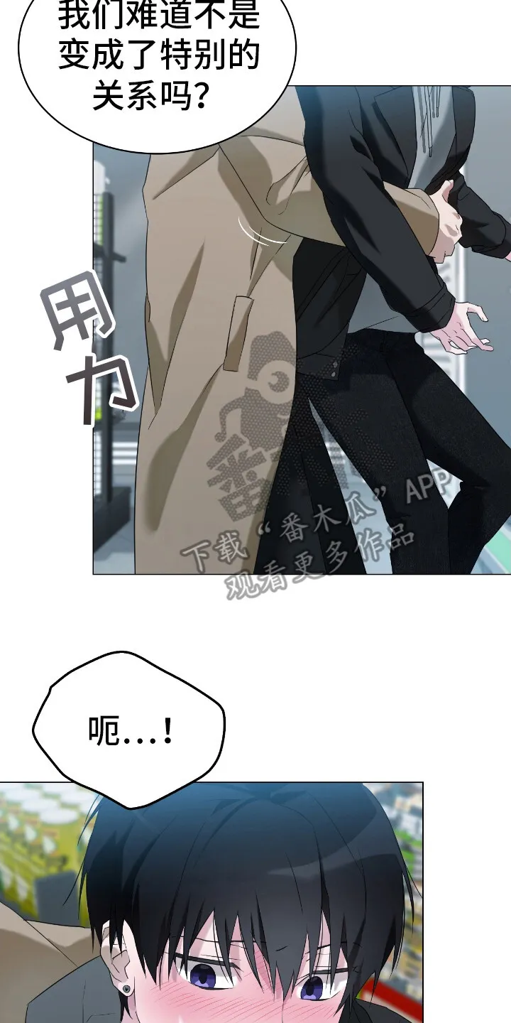 第12章：丢脸 第21页