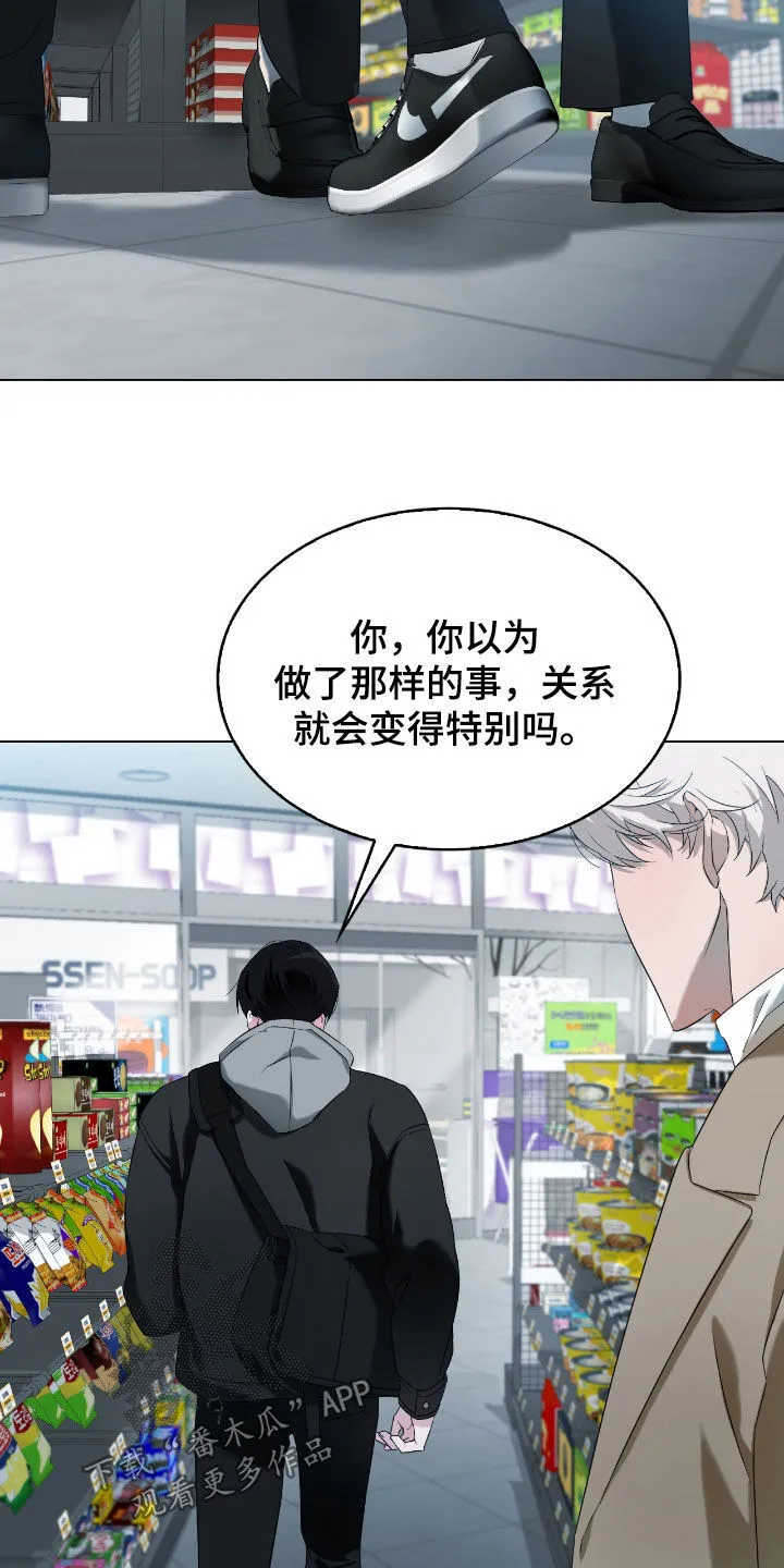 第12章：丢脸 第24页