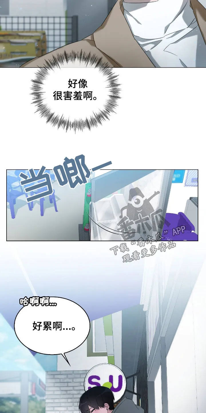 第13章：虚伪的家伙 第4页