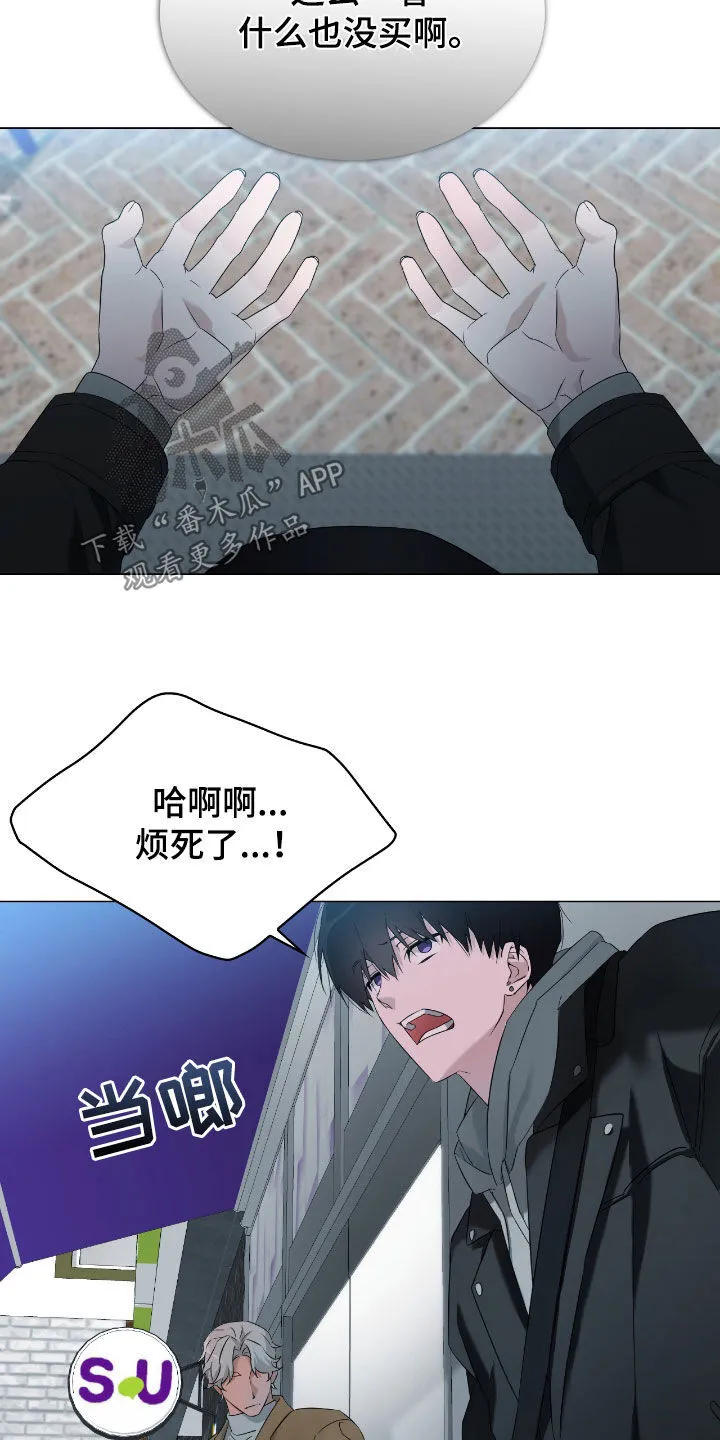 第13章：虚伪的家伙 第6页