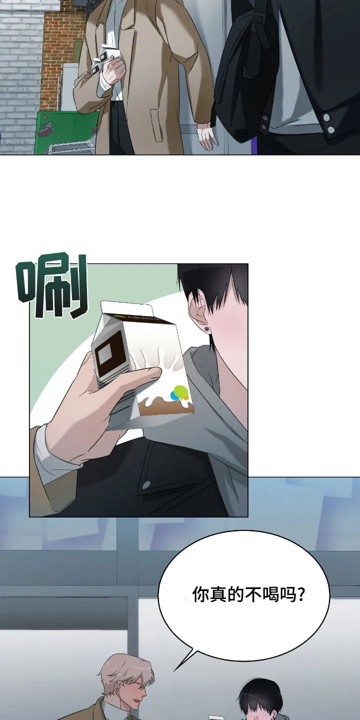 第13章：虚伪的家伙 第7页