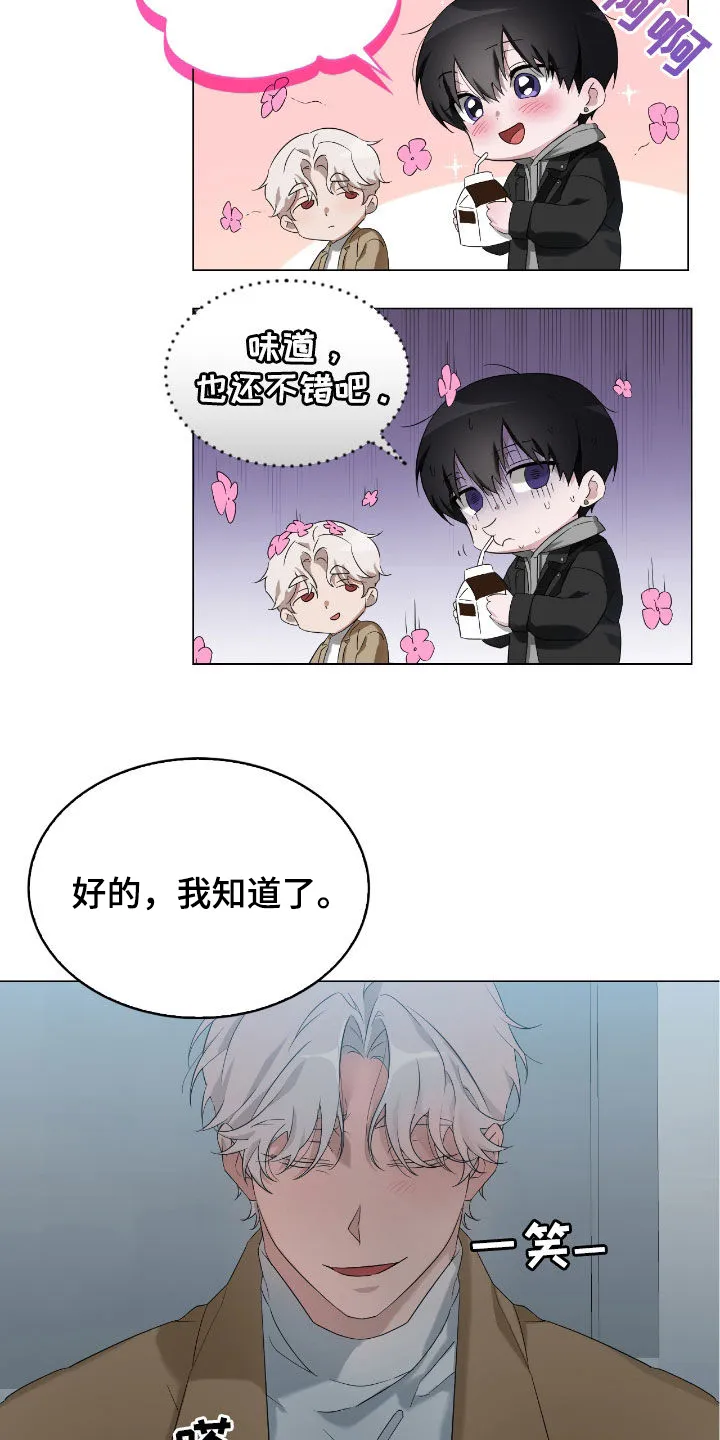 第13章：虚伪的家伙 第13页