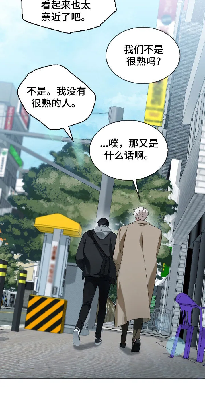 第13章：虚伪的家伙 第15页
