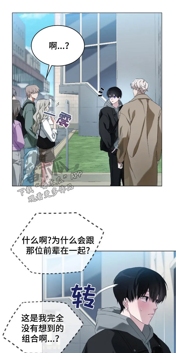 第13章：虚伪的家伙 第18页